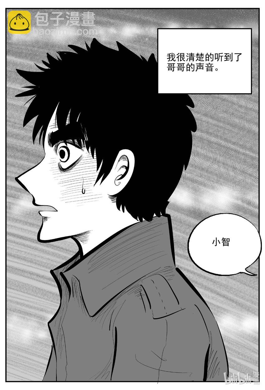 820 珊瑚那边的哥哥-第813话