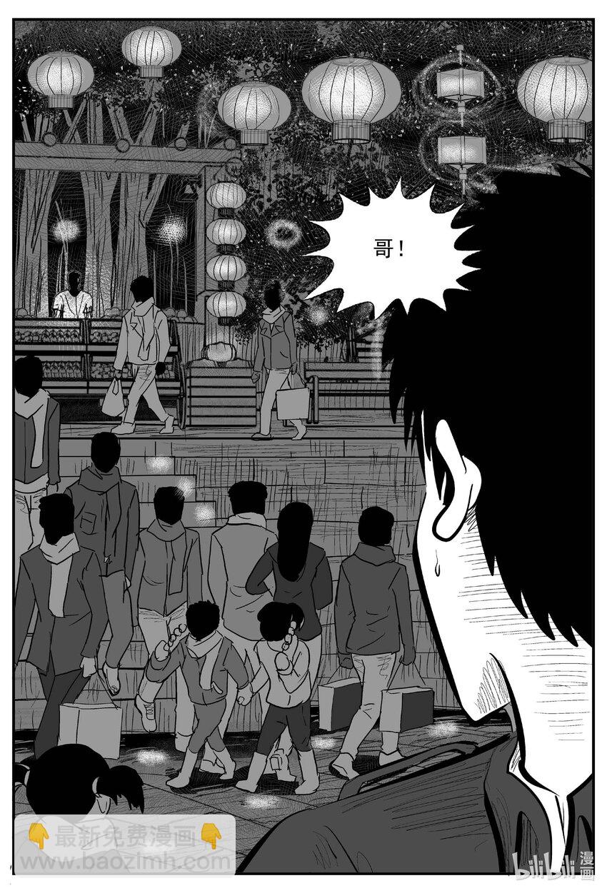 820 珊瑚那边的哥哥-第813话