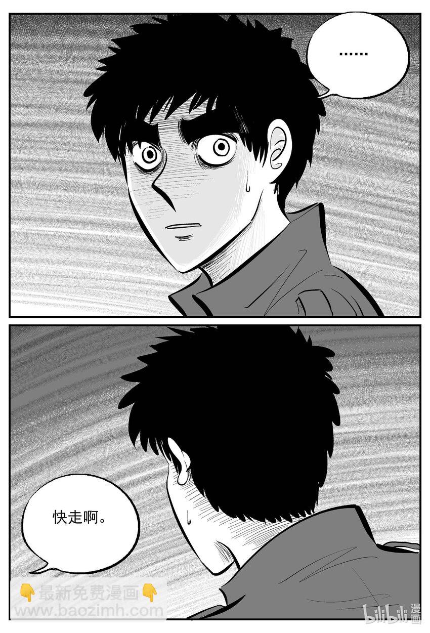 820 珊瑚那边的哥哥-第813话