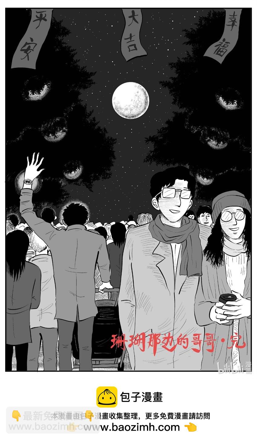 820 珊瑚那边的哥哥-第813话