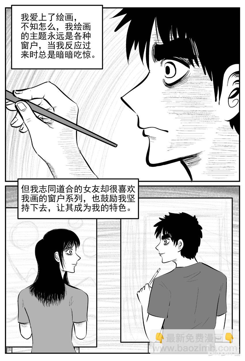 820 珊瑚那边的哥哥-第813话