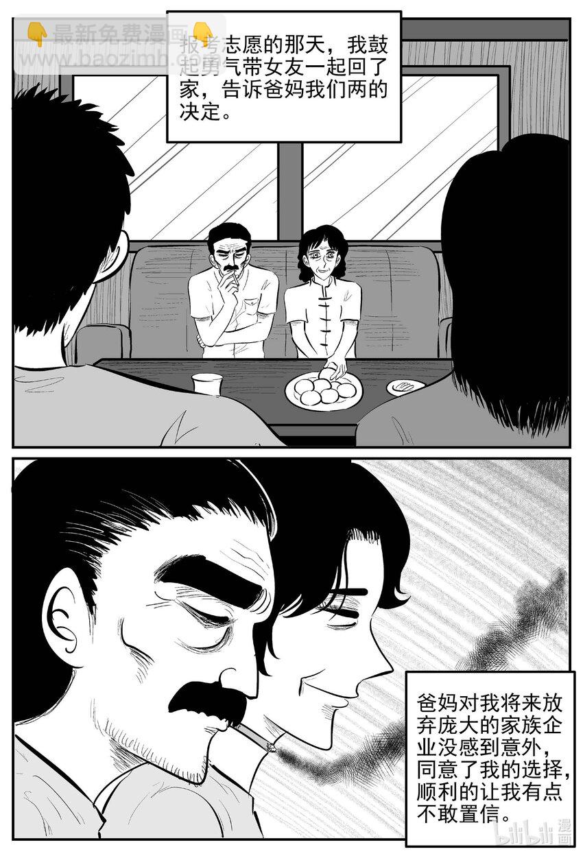 820 珊瑚那边的哥哥-第813话
