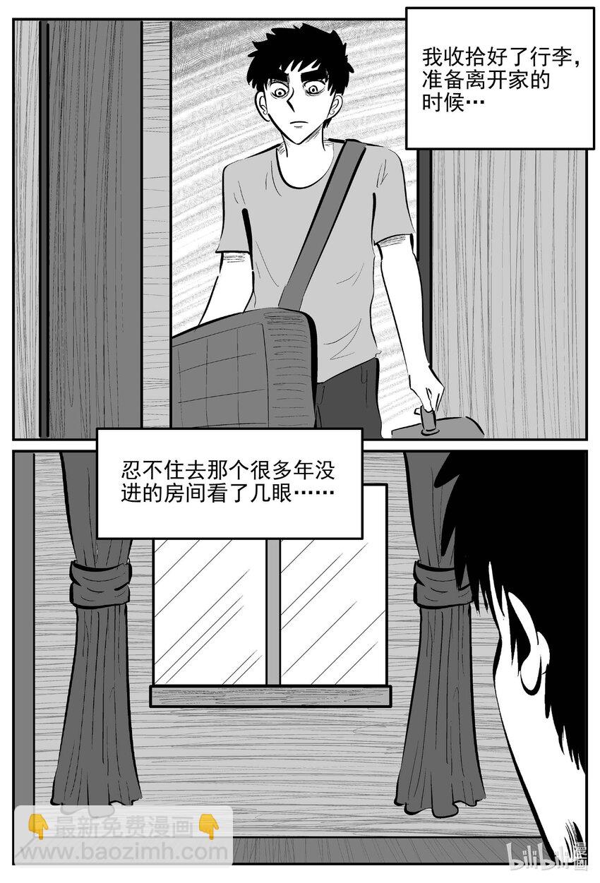 820 珊瑚那边的哥哥-第813话