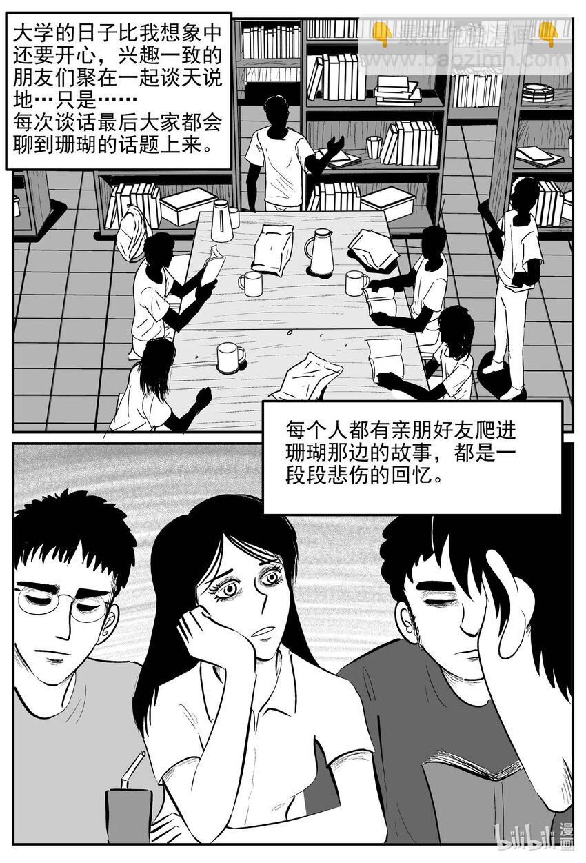820 珊瑚那边的哥哥-第813话