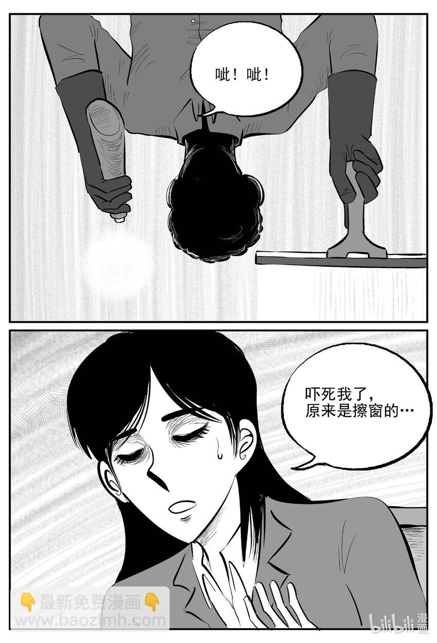 822 一分钟怪异故事-第815话