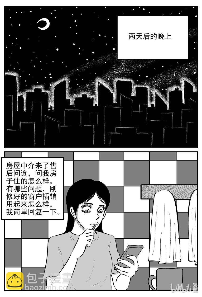 822 一分钟怪异故事-第815话