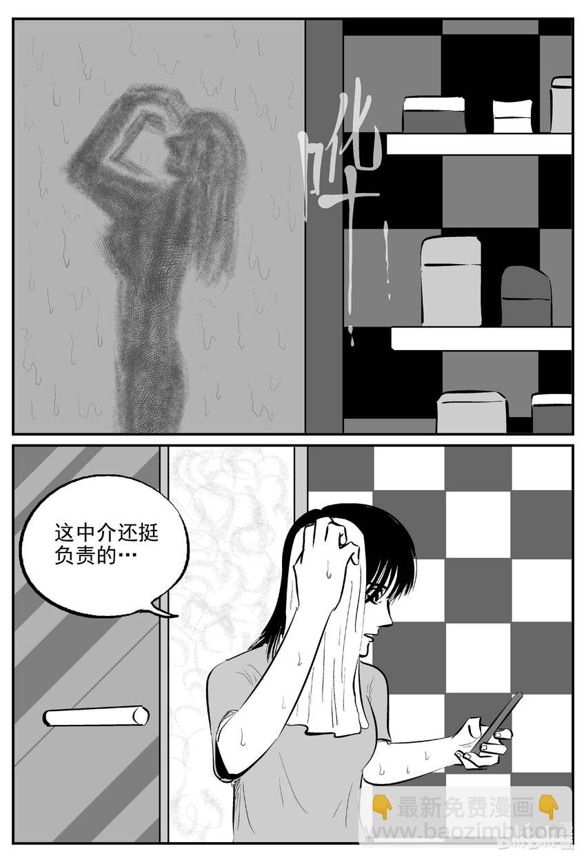 822 一分钟怪异故事-第815话