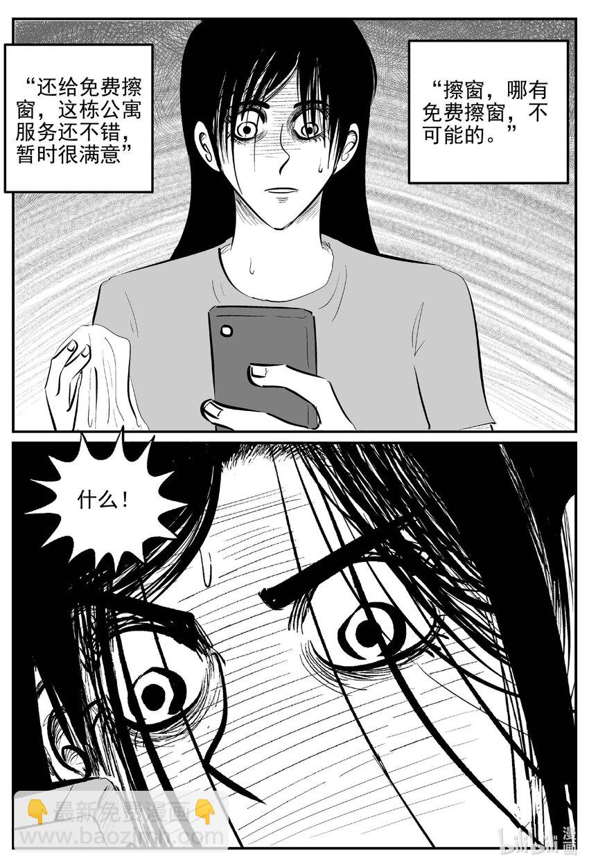 822 一分钟怪异故事-第815话