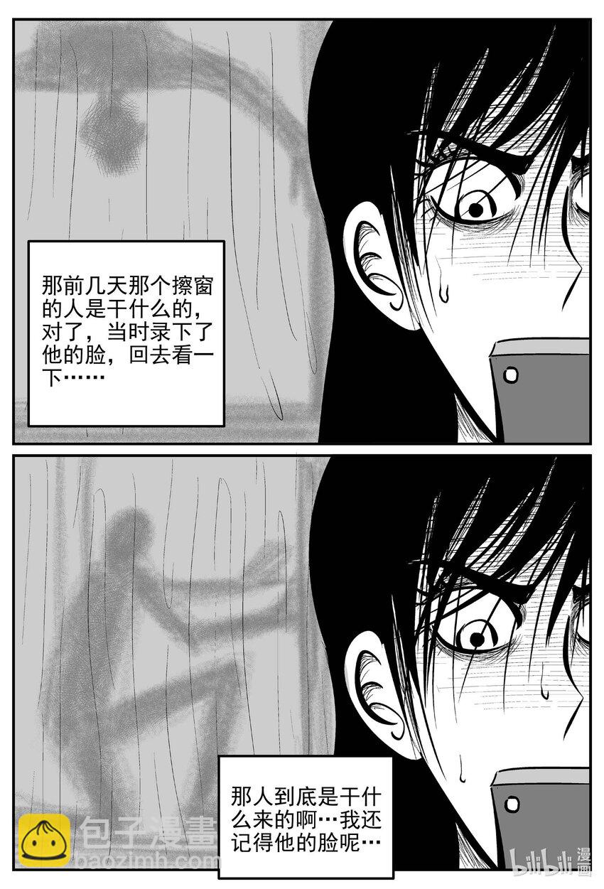822 一分钟怪异故事-第815话