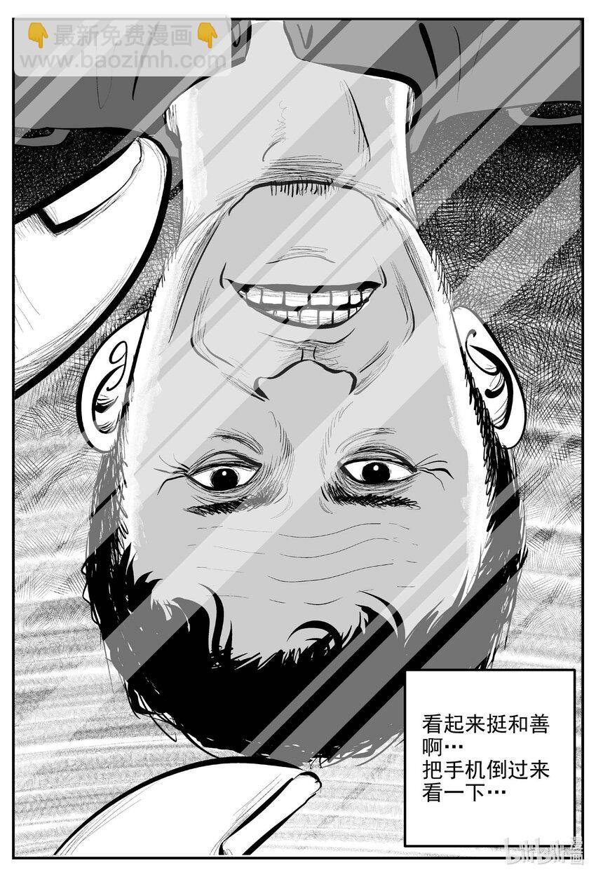 822 一分钟怪异故事-第815话