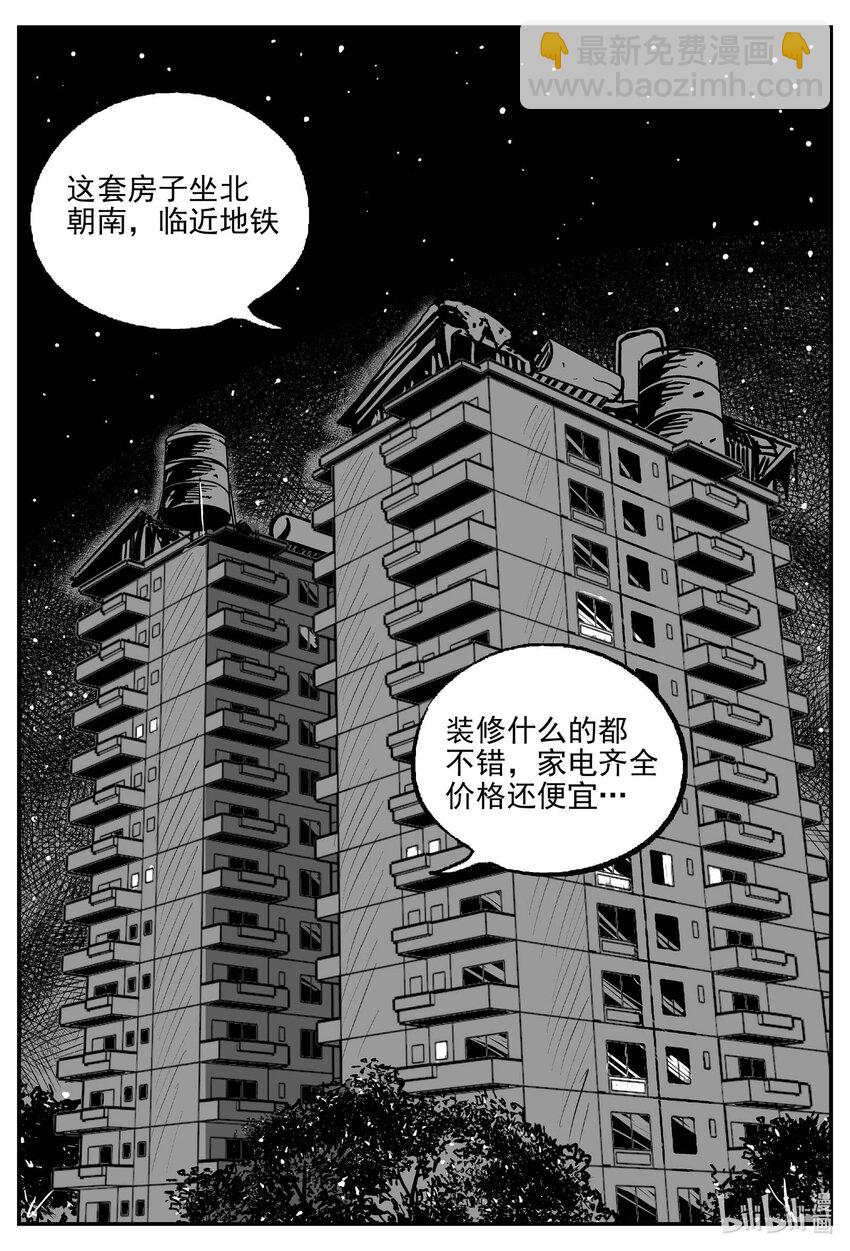 822 一分钟怪异故事-第815话