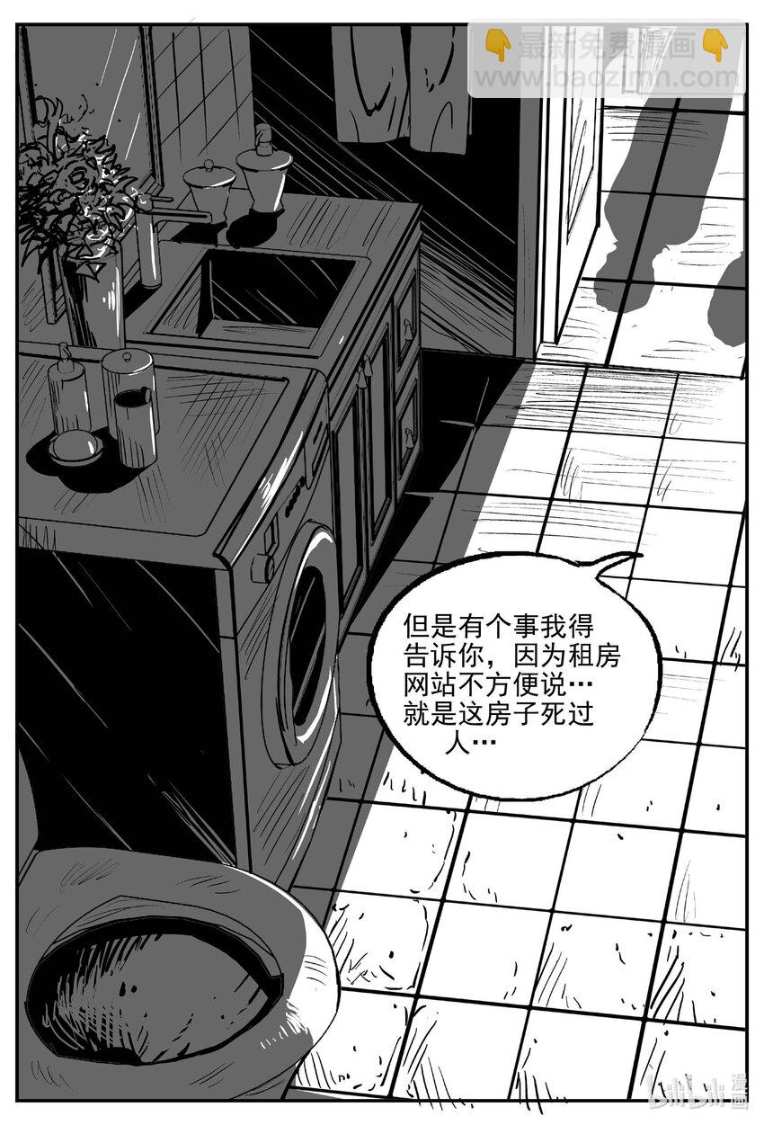 822 一分钟怪异故事-第815话