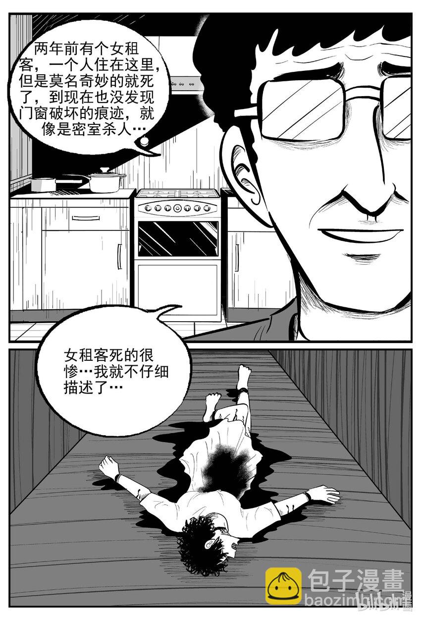 822 一分钟怪异故事-第815话
