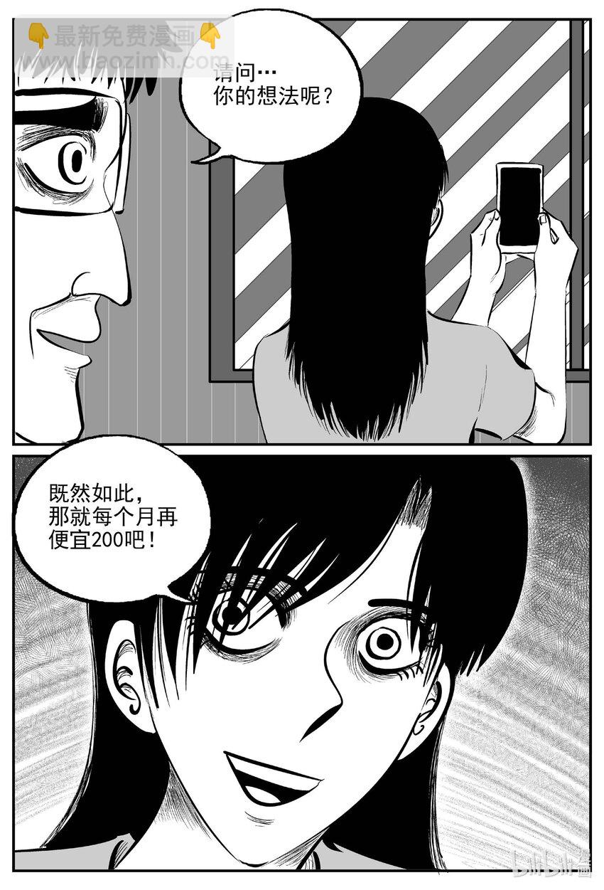 822 一分钟怪异故事-第815话
