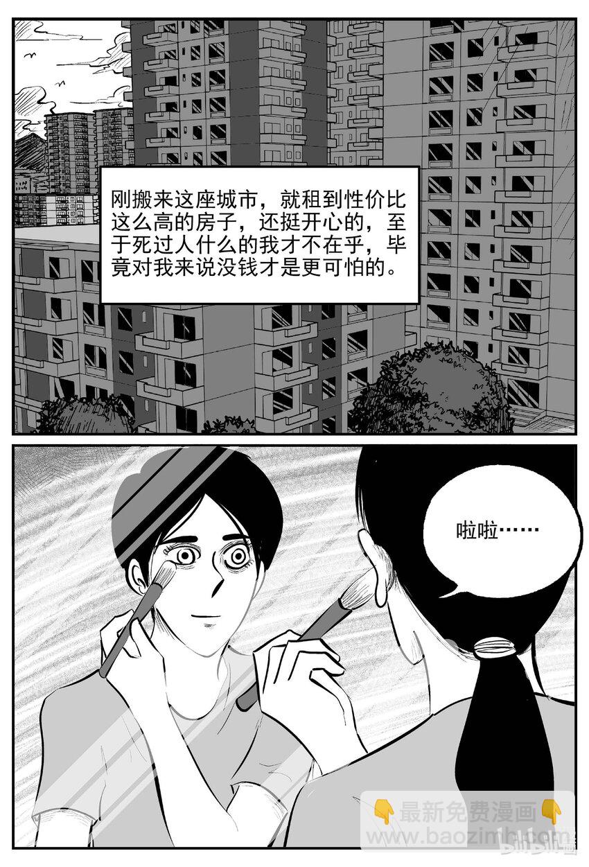 822 一分钟怪异故事-第815话