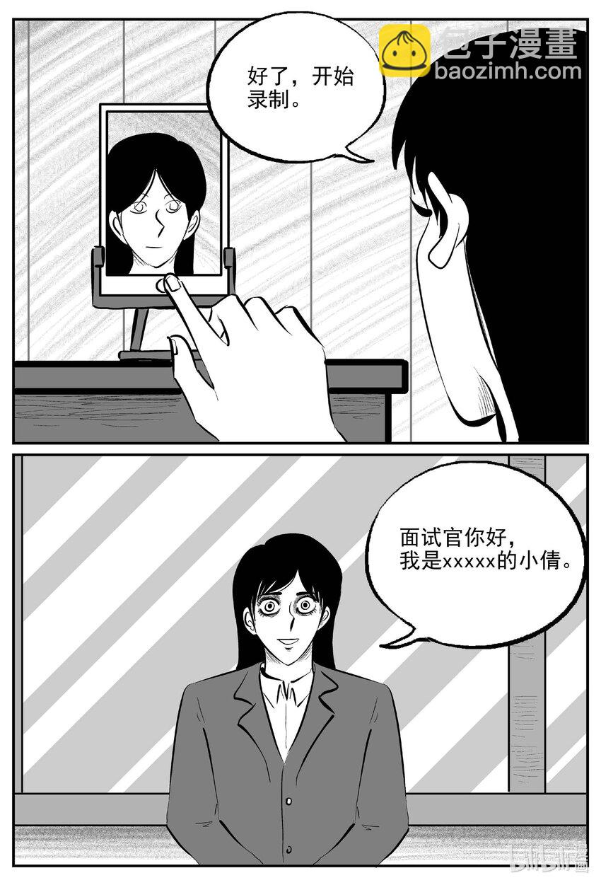 822 一分钟怪异故事-第815话
