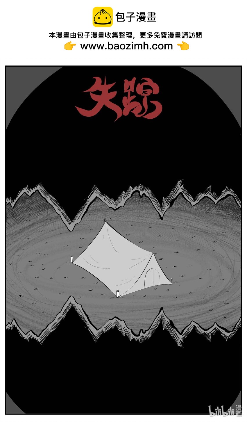 824 一分钟怪异故事-第817话