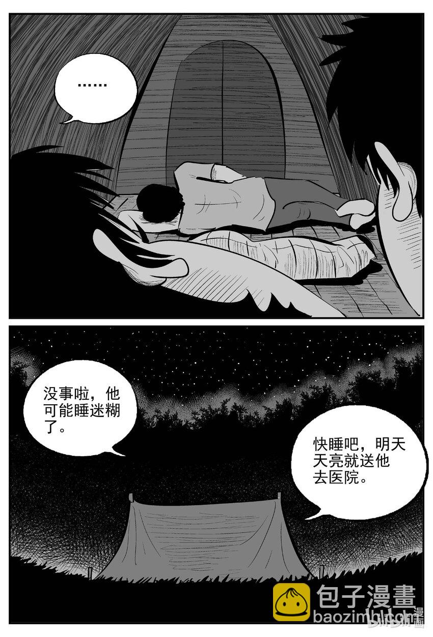 824 一分钟怪异故事-第817话