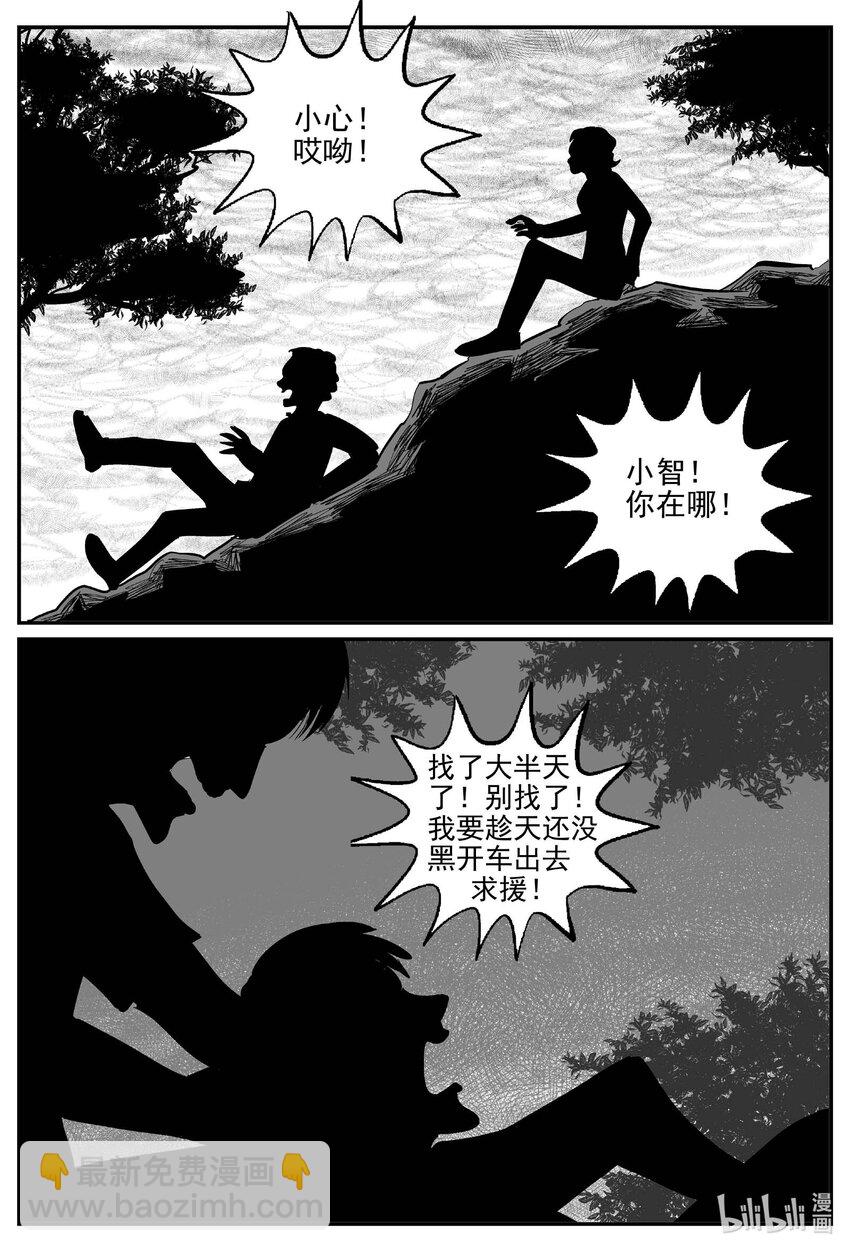 824 一分钟怪异故事-第817话
