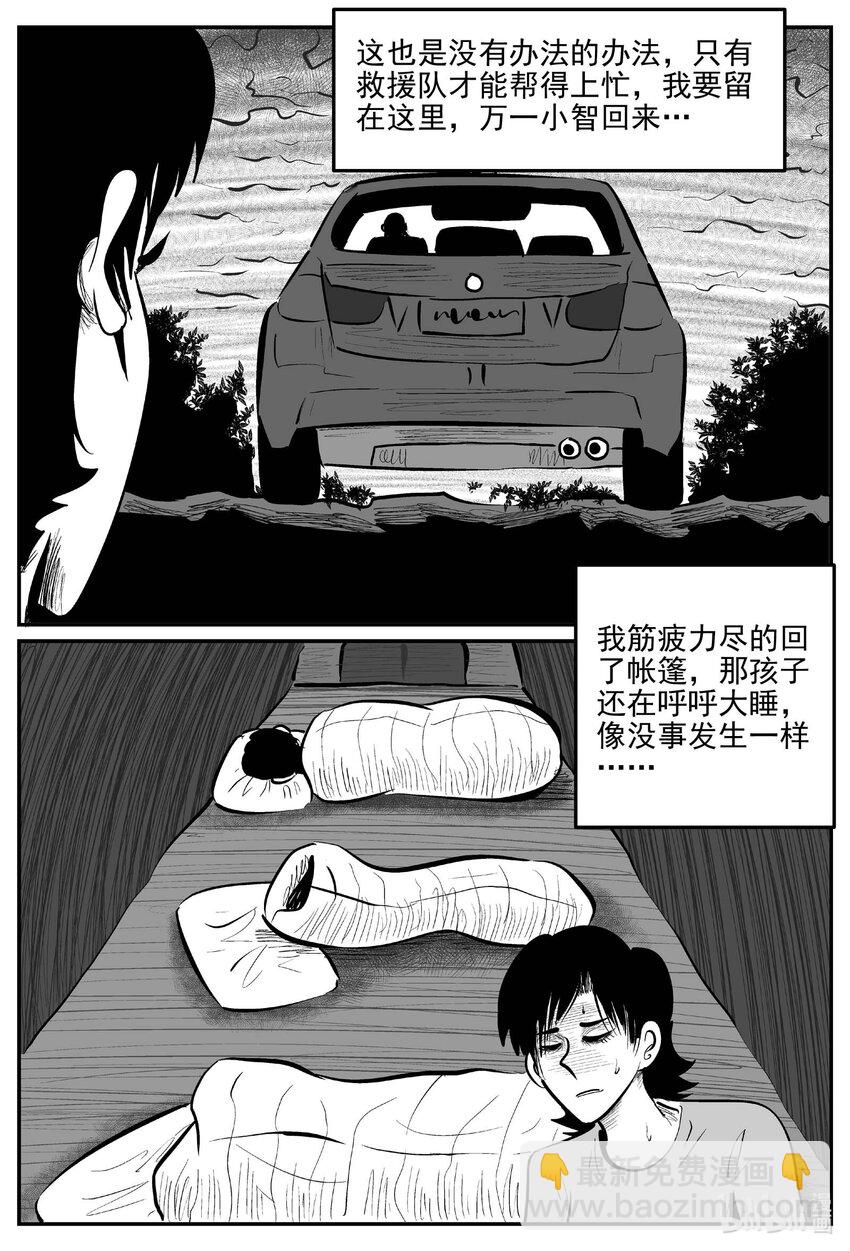 824 一分钟怪异故事-第817话