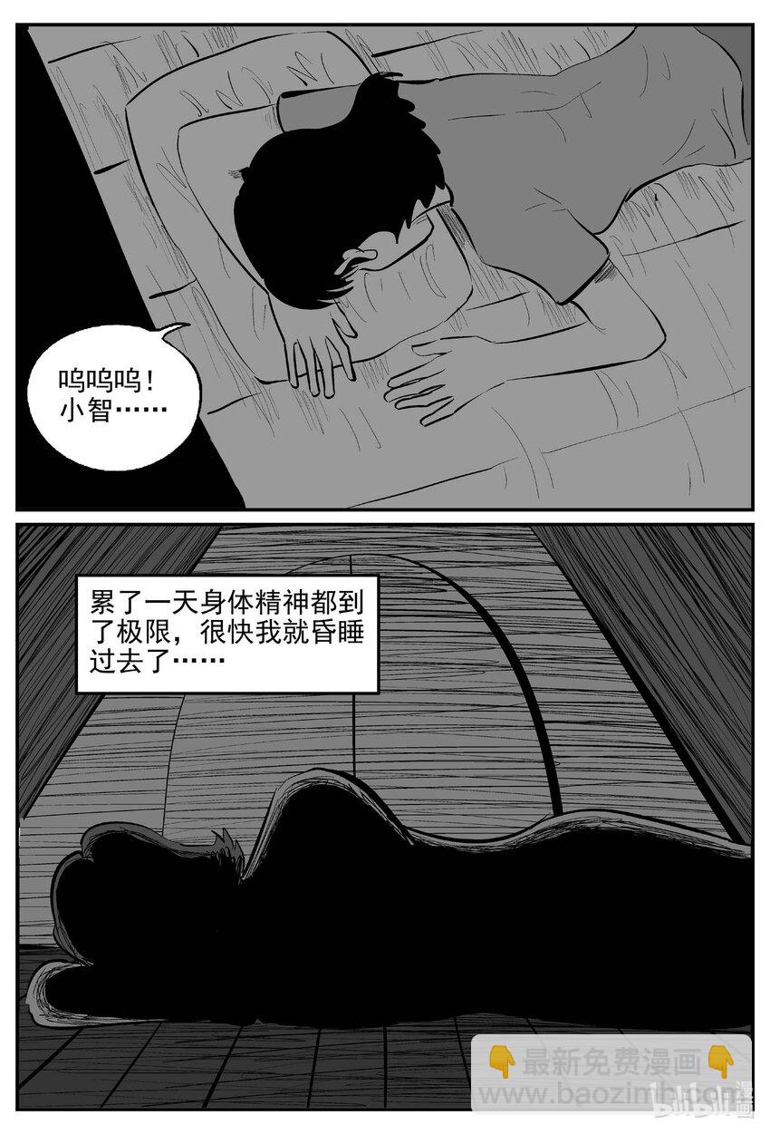 824 一分钟怪异故事-第817话