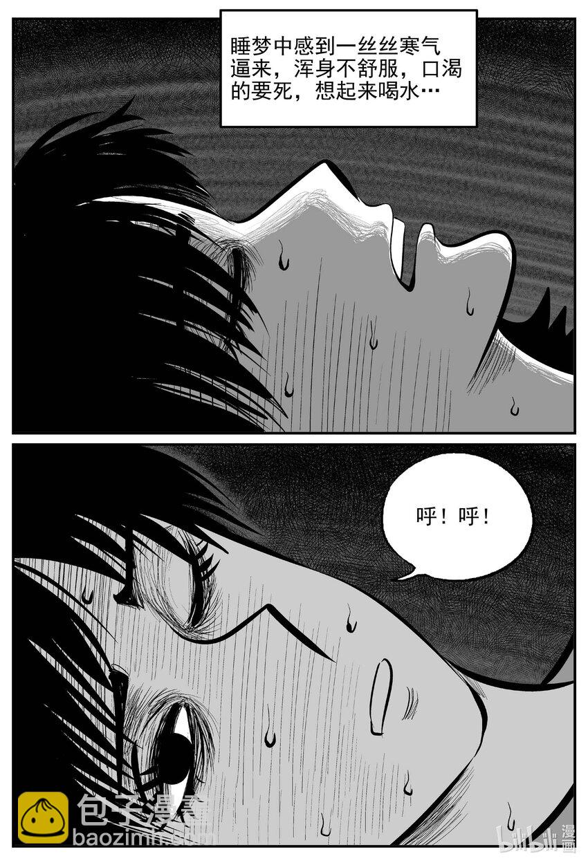 824 一分钟怪异故事-第817话