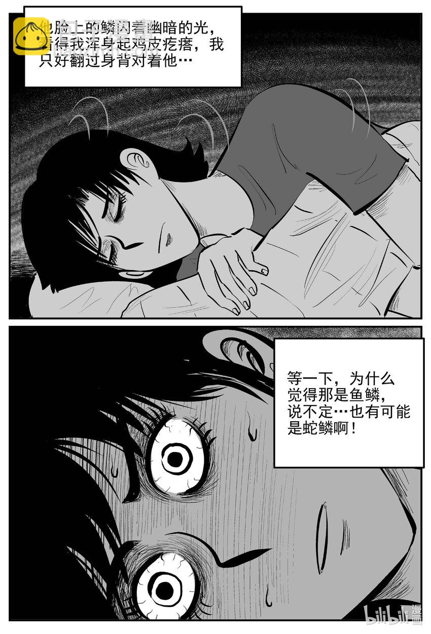 824 一分钟怪异故事-第817话