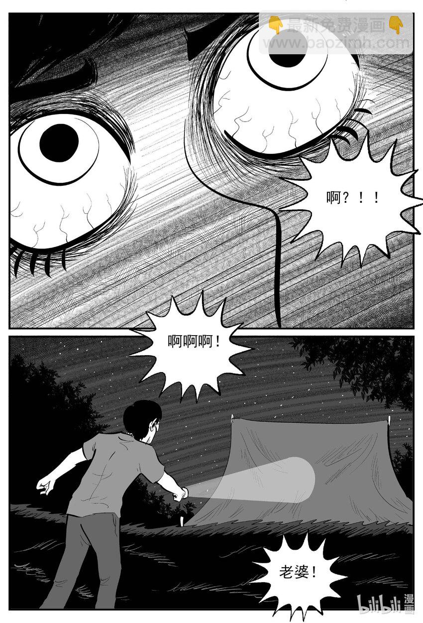 824 一分钟怪异故事-第817话