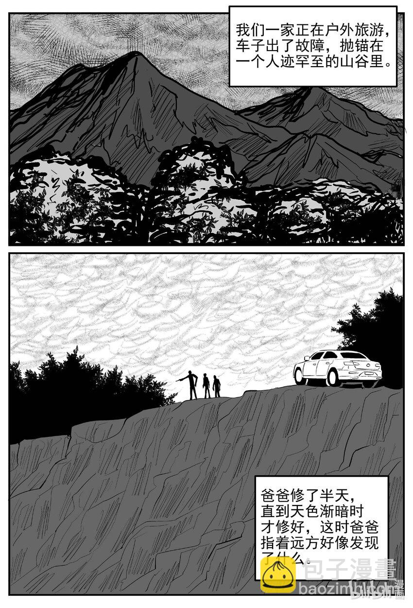 824 一分钟怪异故事-第817话