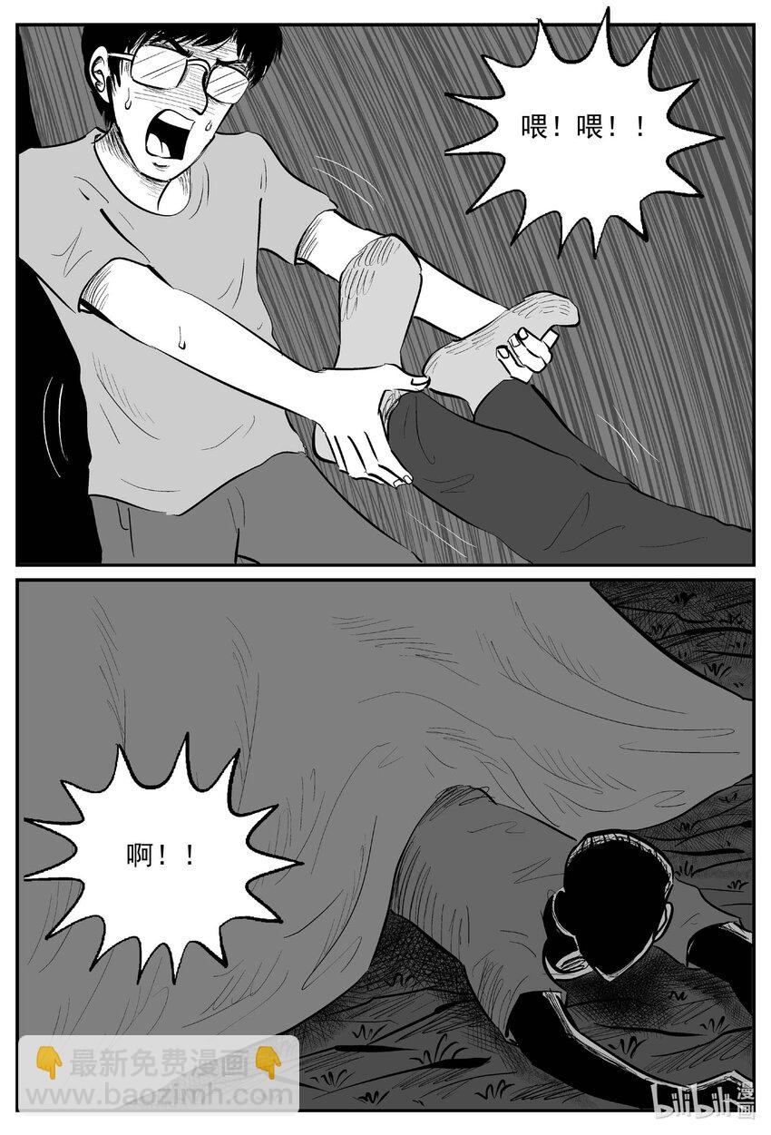 824 一分钟怪异故事-第817话
