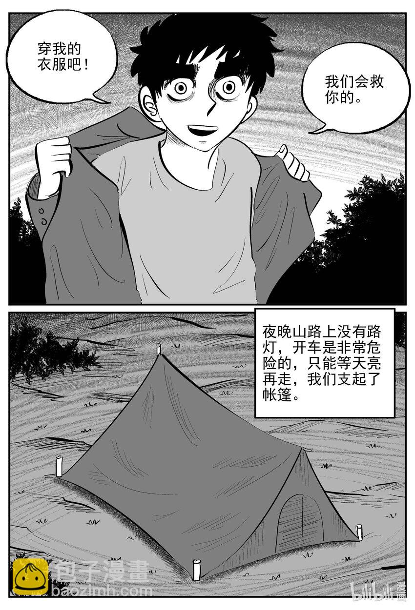 824 一分钟怪异故事-第817话