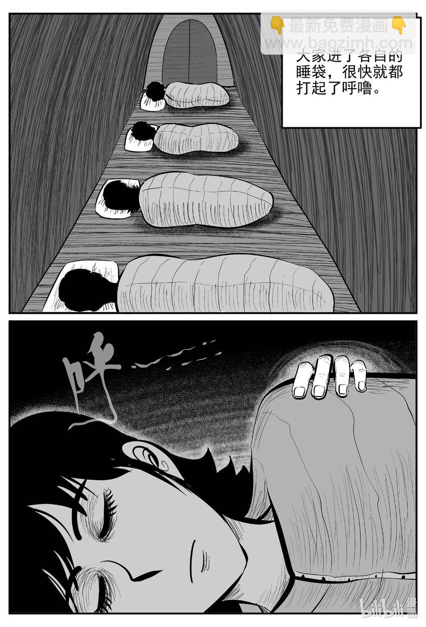 824 一分钟怪异故事-第817话