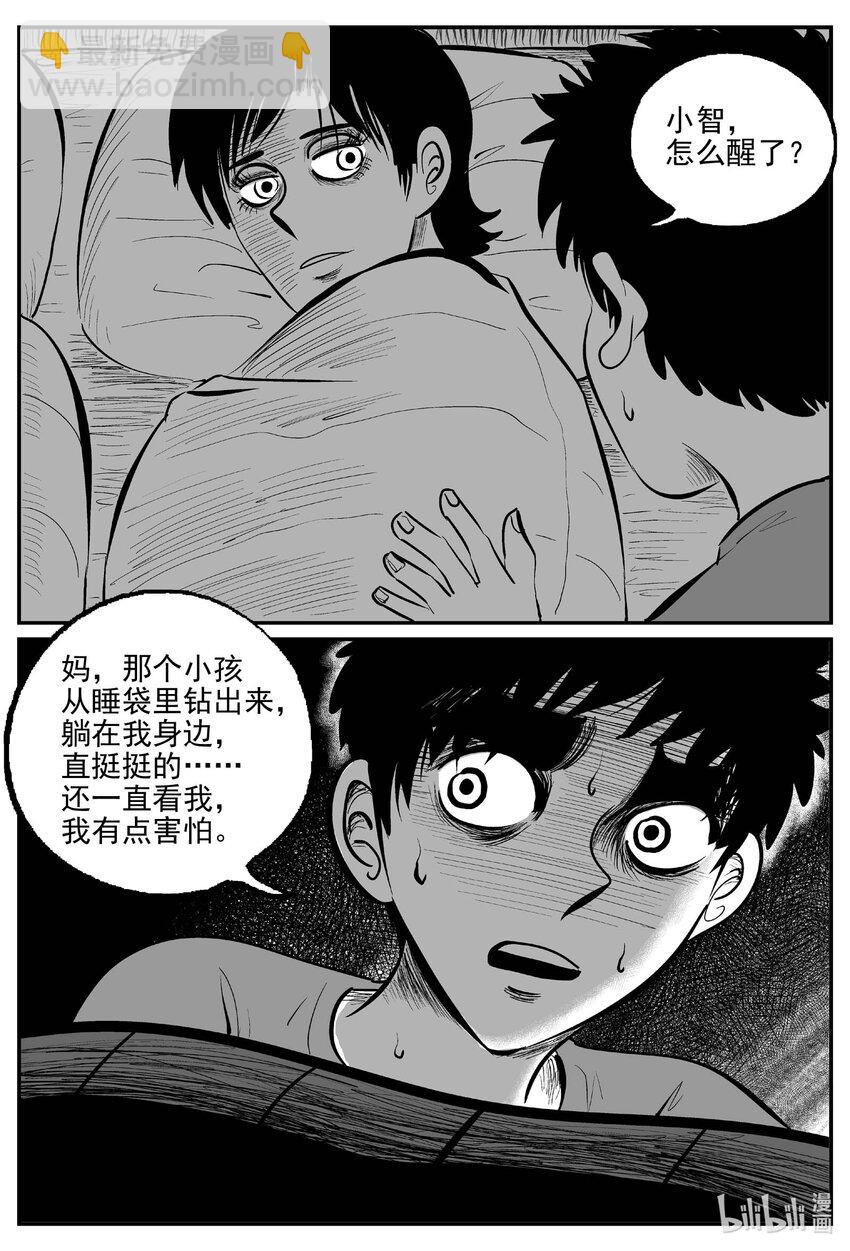 824 一分钟怪异故事-第817话