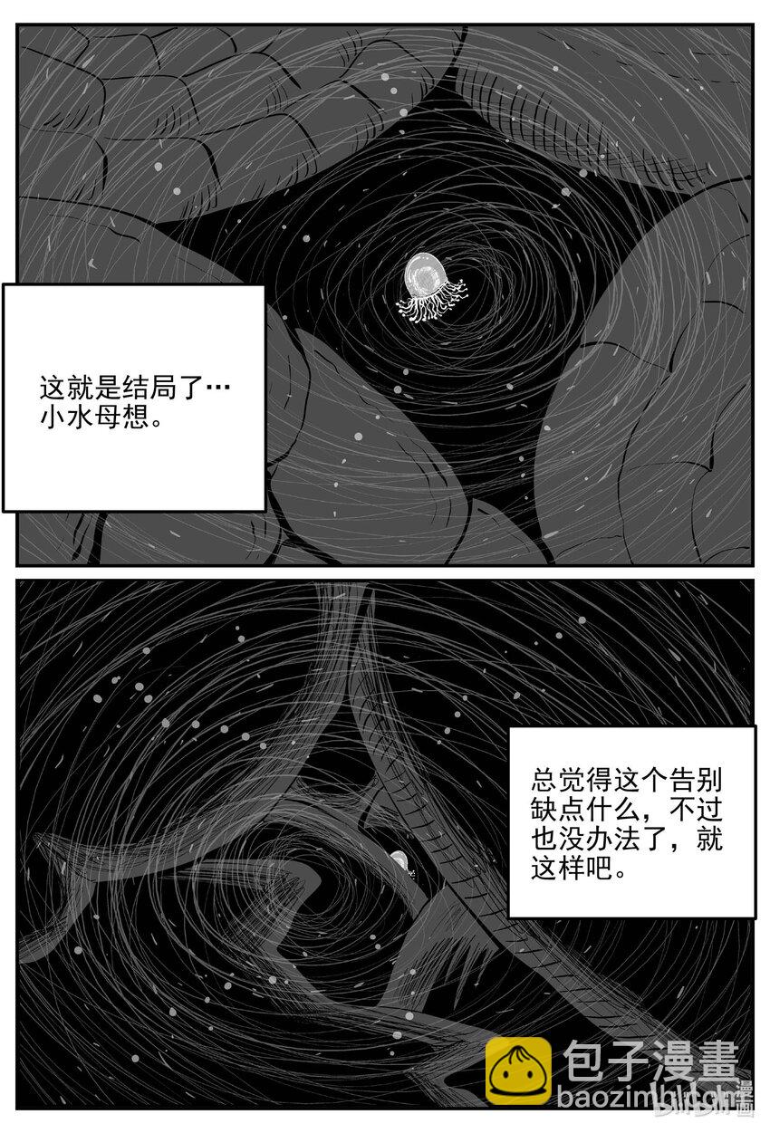 826 回归-第819话