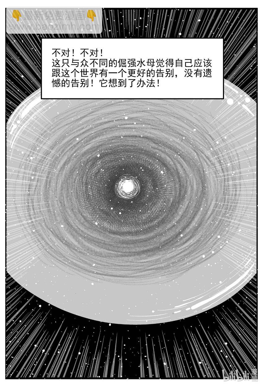 826 回归-第819话