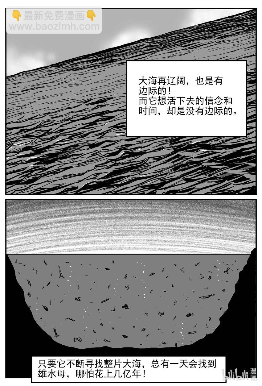 826 回归-第819话