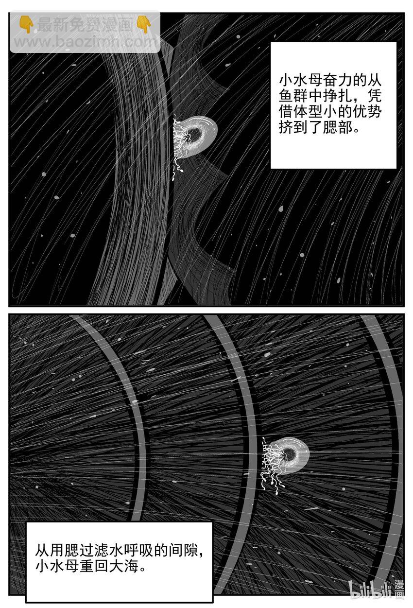826 回归-第819话