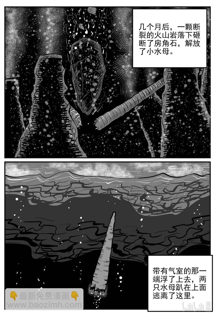 826 回归-第819话