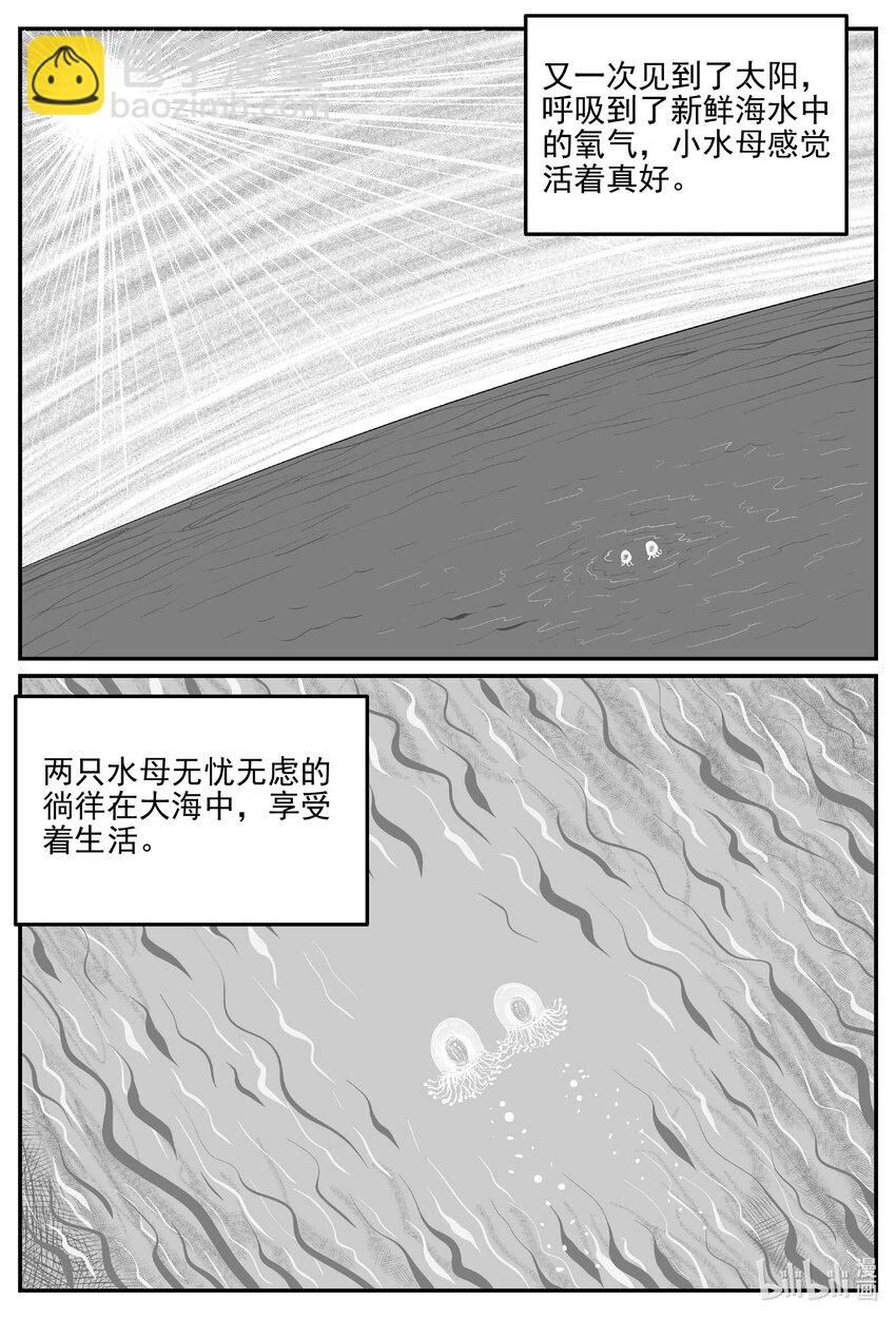 826 回归-第819话