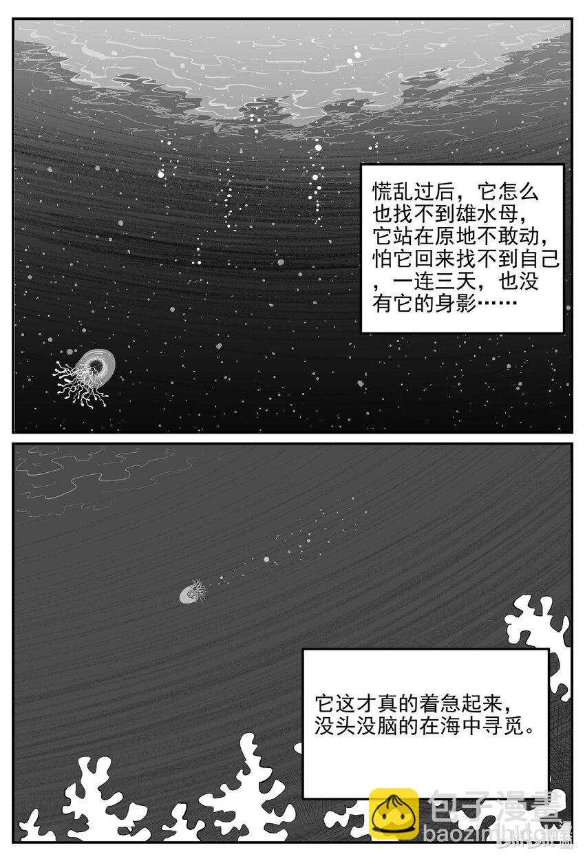 826 回归-第819话