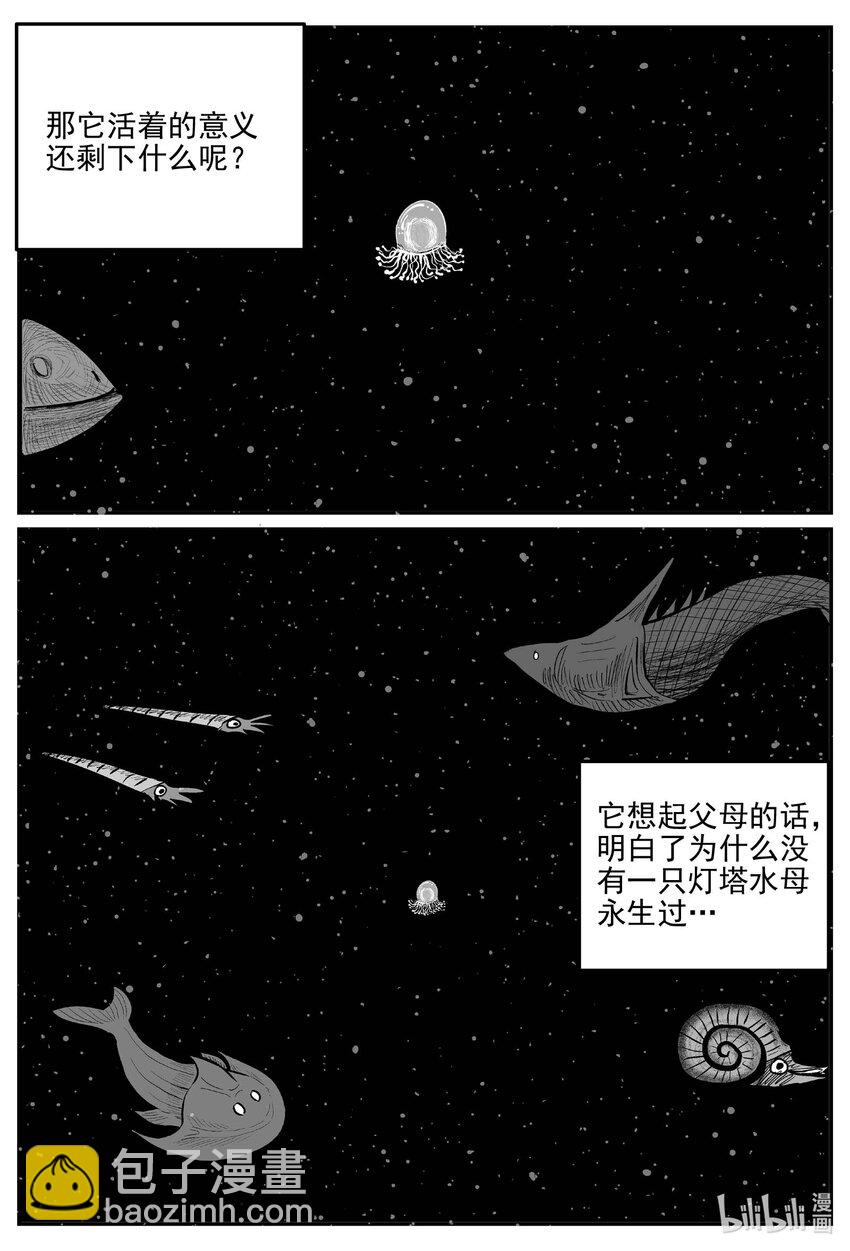 826 回归-第819话