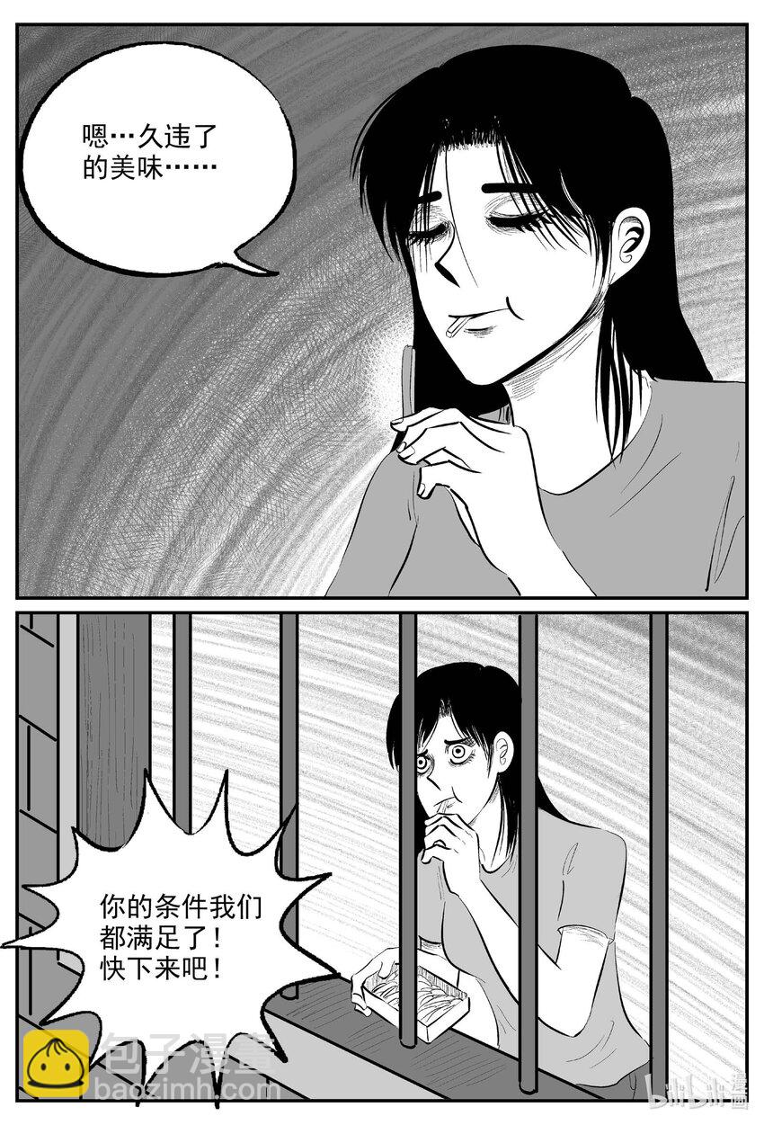 828 回归-第821话