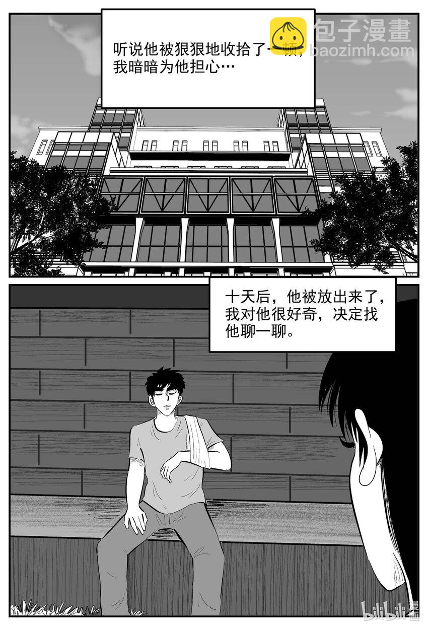 828 回归-第821话