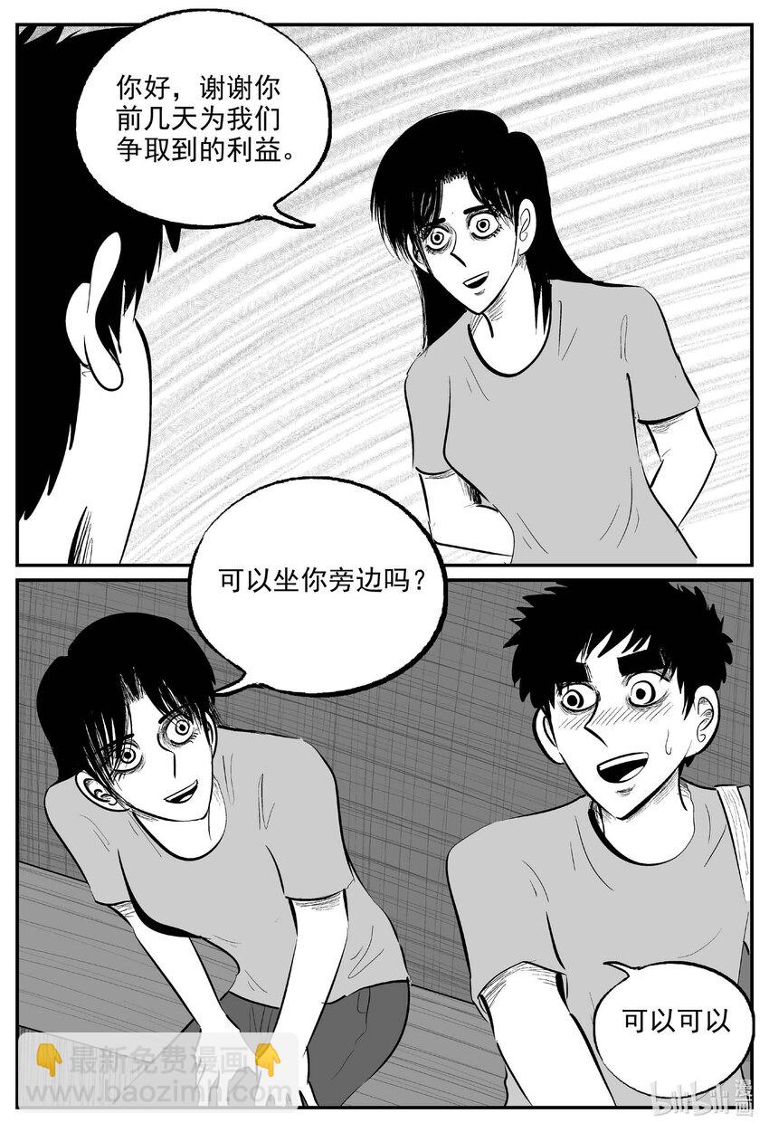 828 回归-第821话