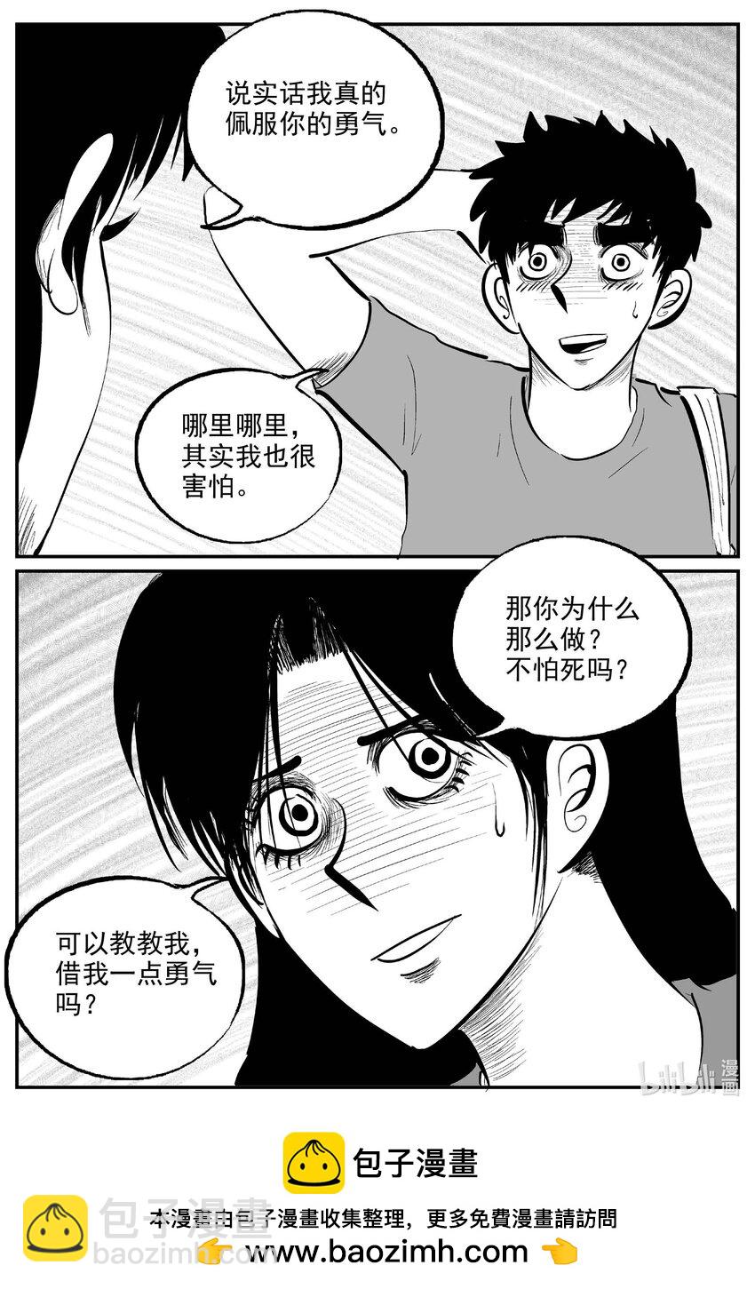 828 回归-第821话