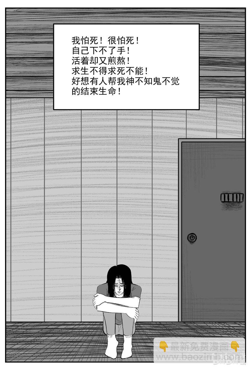 828 回归-第821话