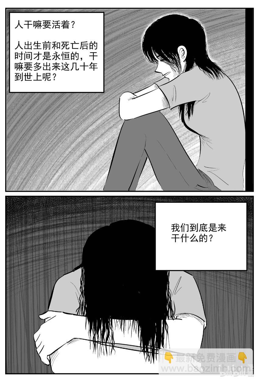828 回归-第821话