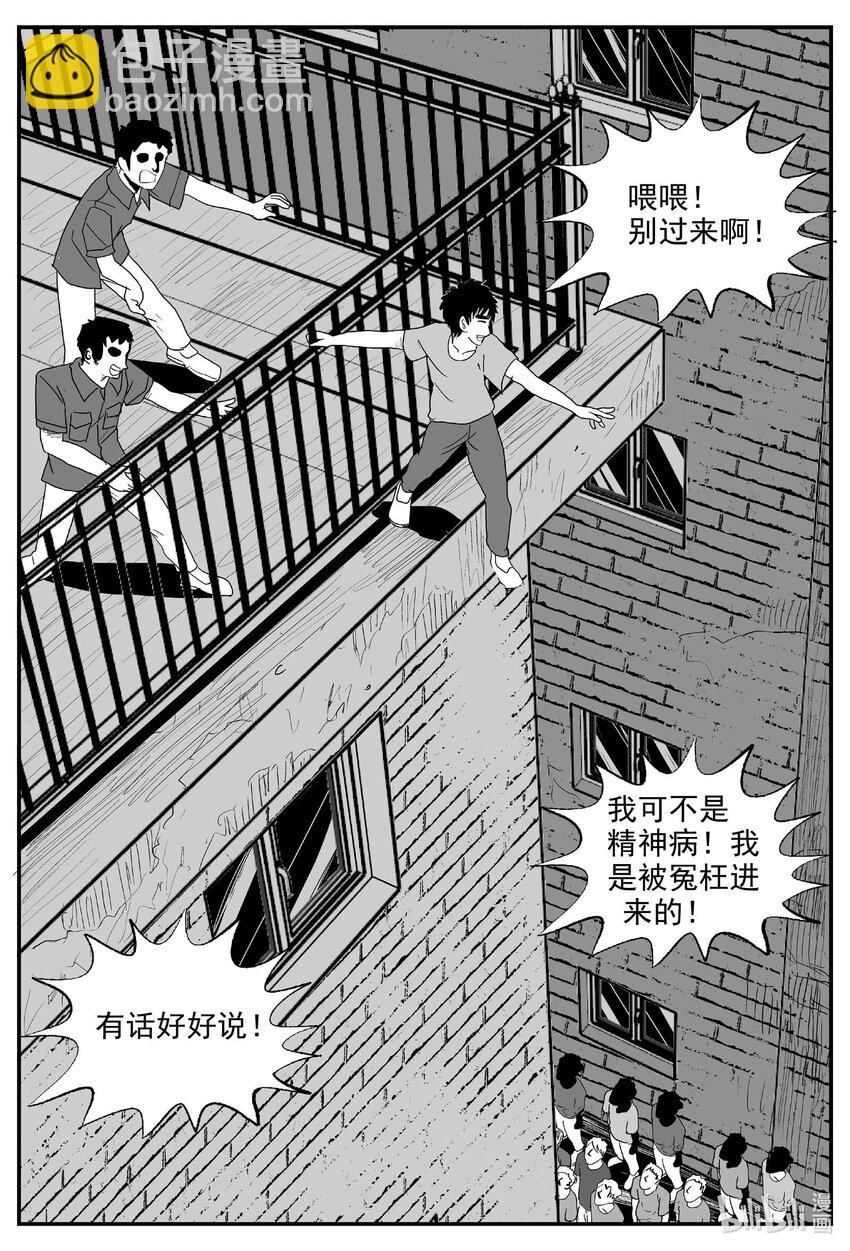 828 回归-第821话