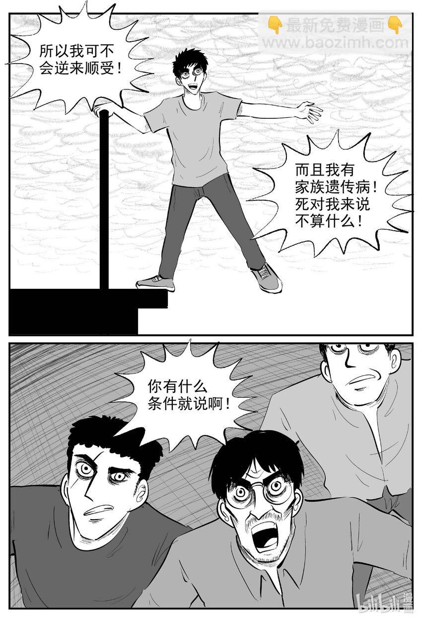 828 回归-第821话
