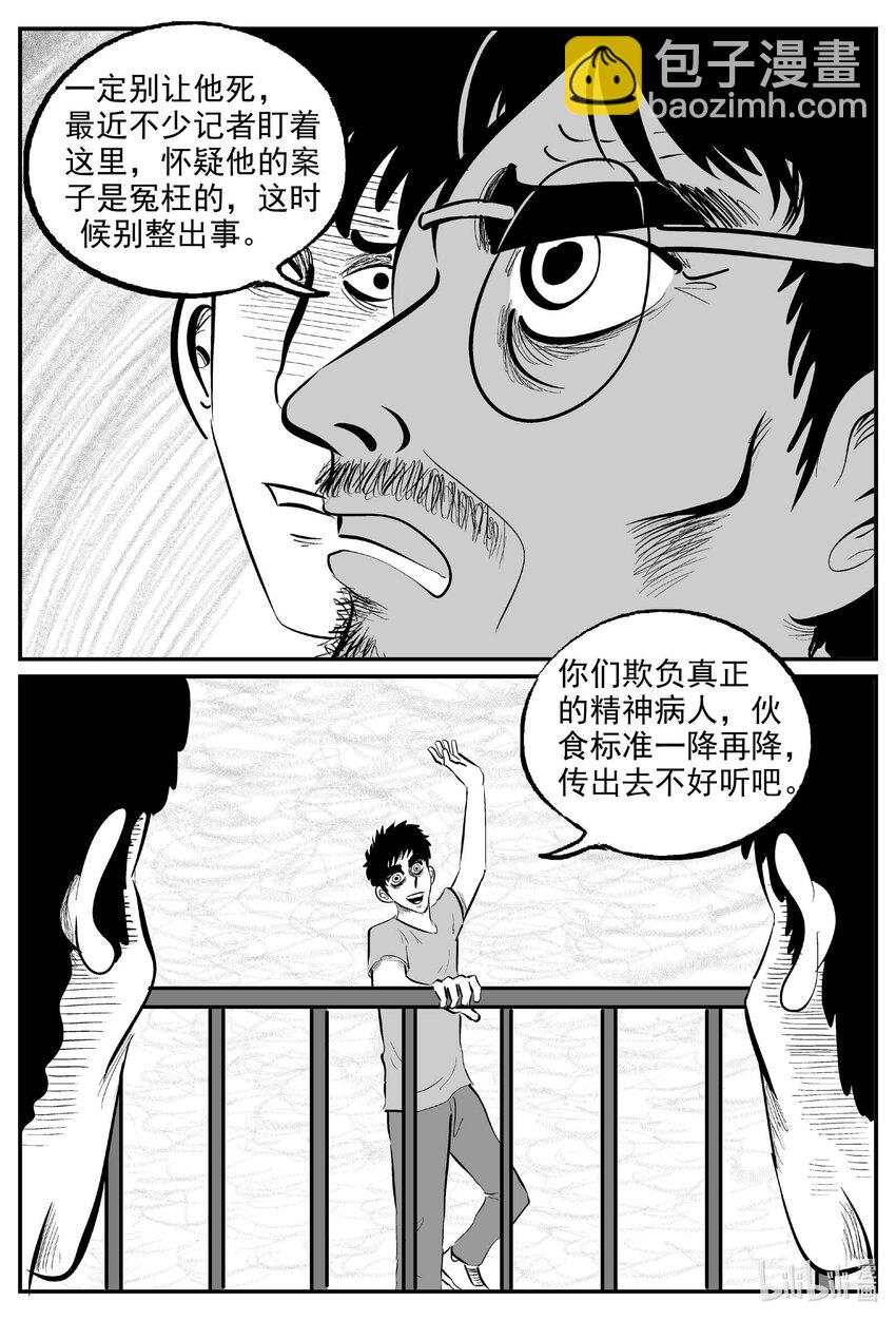 828 回归-第821话
